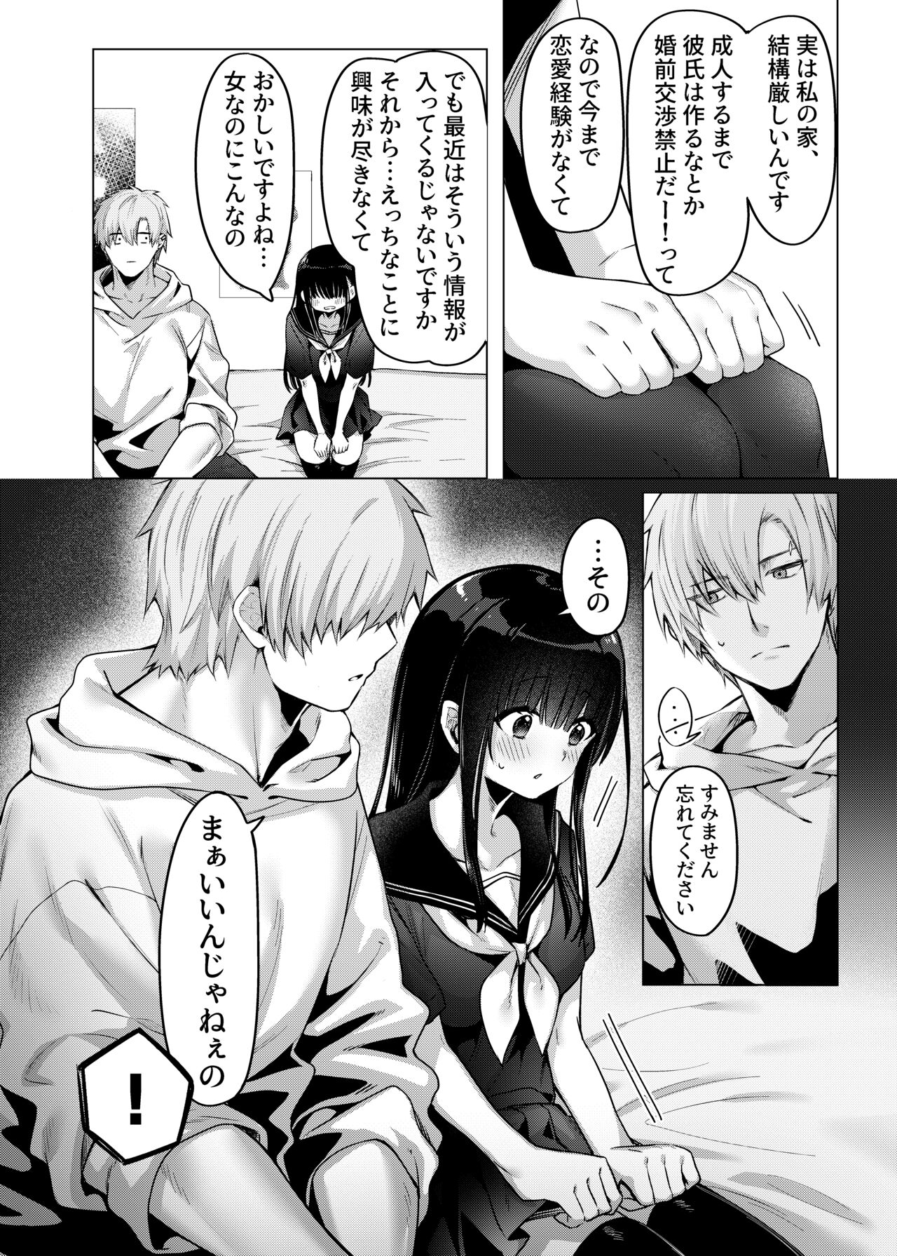 Karada Meate to Fukenzen page 10 full