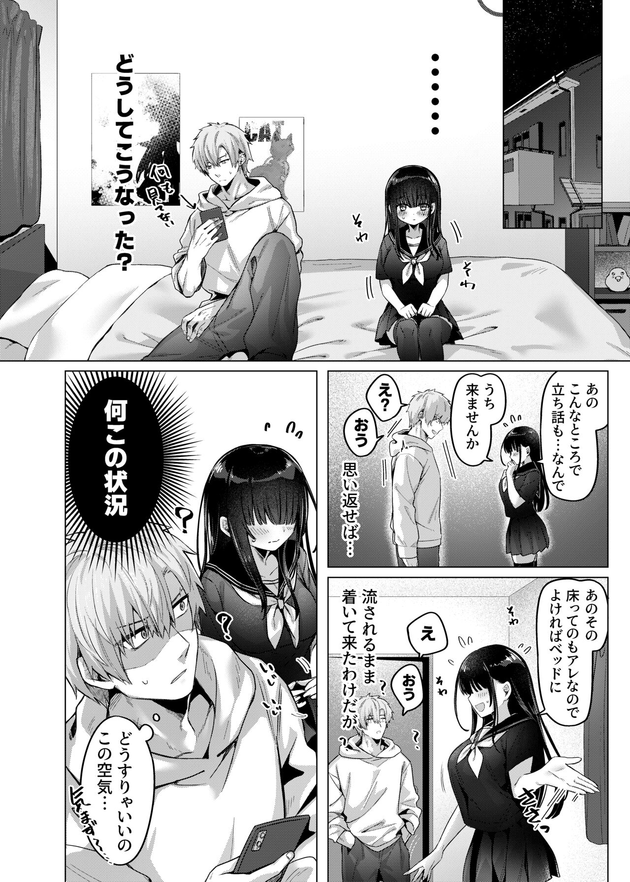 Karada Meate to Fukenzen page 8 full
