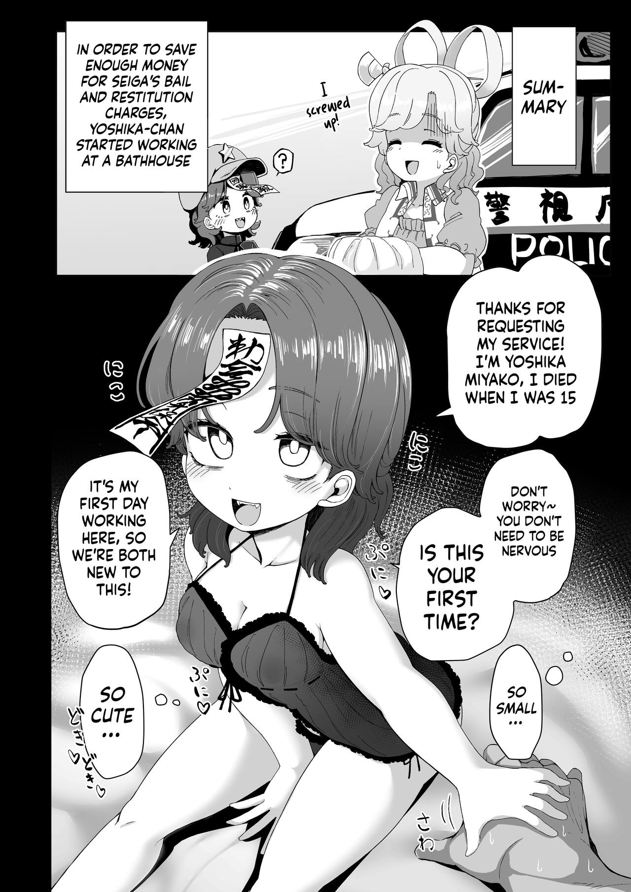 Ofuroya-san de Hataraku Houkou-chan page 2 full