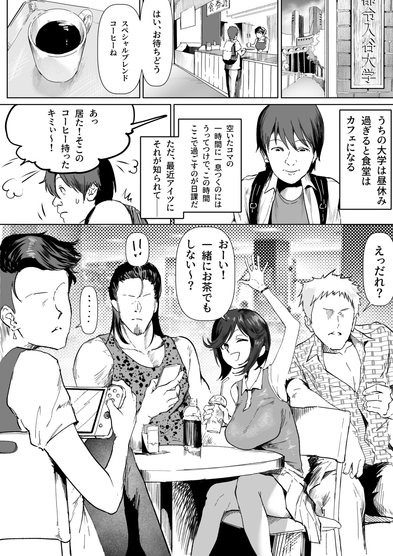 Junjou Dakedo Seiyoku Ousei na Uchiyama-san. page 1 full