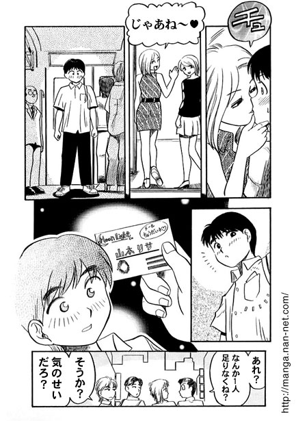 Lady & Lady page 12 full