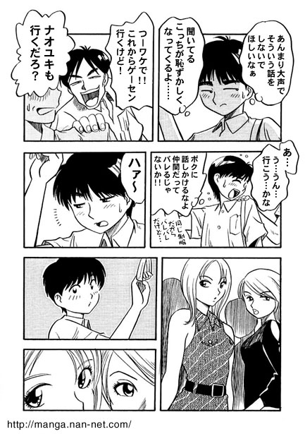 Lady & Lady page 3 full