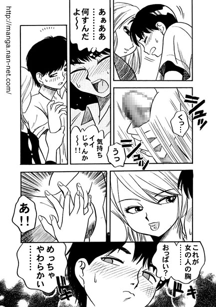 Lady & Lady page 8 full
