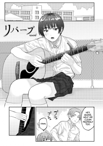 [Higeta] Reverb (Oyasumi, Teenager - Good Night, Goodbye) [English] [ConTL] [Digital] cover
