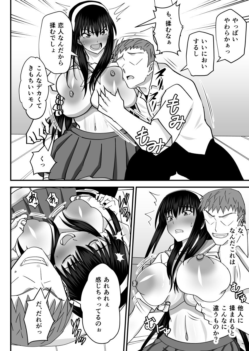 Fuuki Iin Netorare Fuck -Zettai Anta Nanka ni Kusshinai- page 11 full