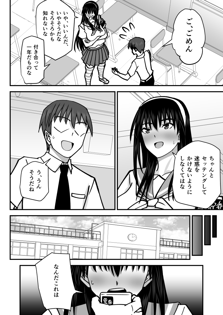 Fuuki Iin Netorare Fuck -Zettai Anta Nanka ni Kusshinai- page 5 full