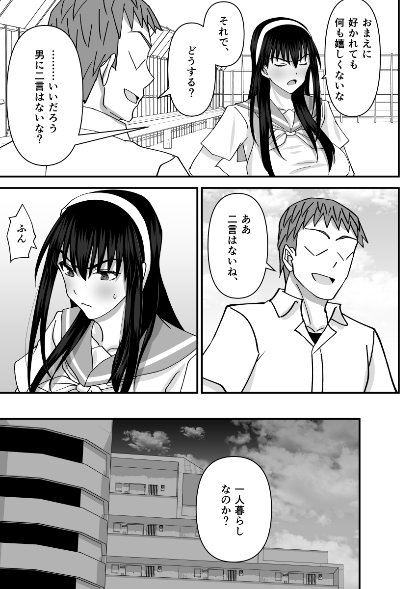 Fuuki Iin Netorare Fuck -Zettai Anta Nanka ni Kusshinai- page 8 full