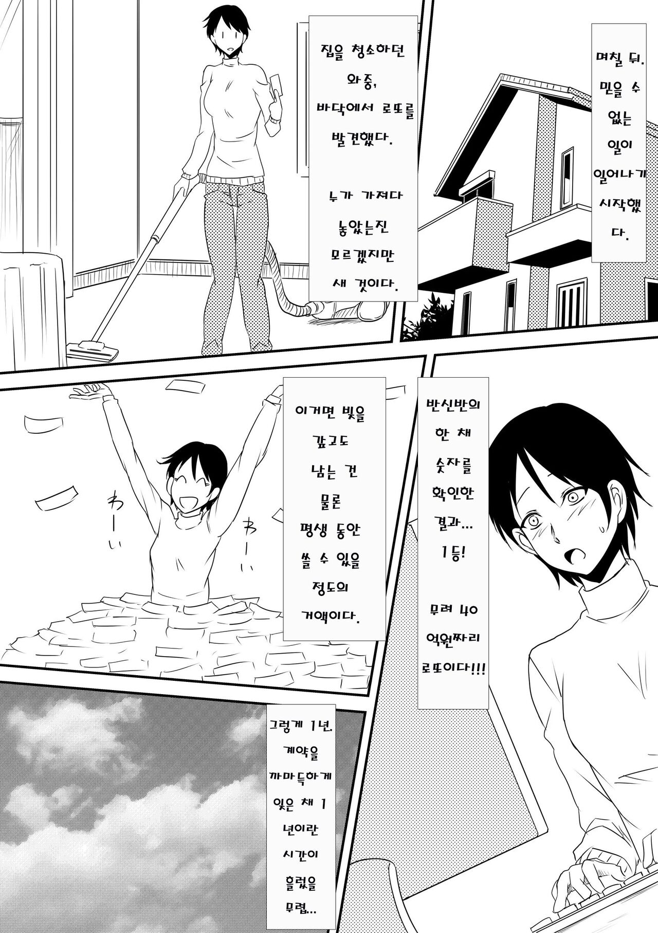 Akuma ni Tamashii o Utta Haha ga Inma Bitch e to Henbo Shiteiku Hanashi | 악마에게 영혼을 판 엄마가 음마 빗치로 변모해가는 이야기 page 5 full