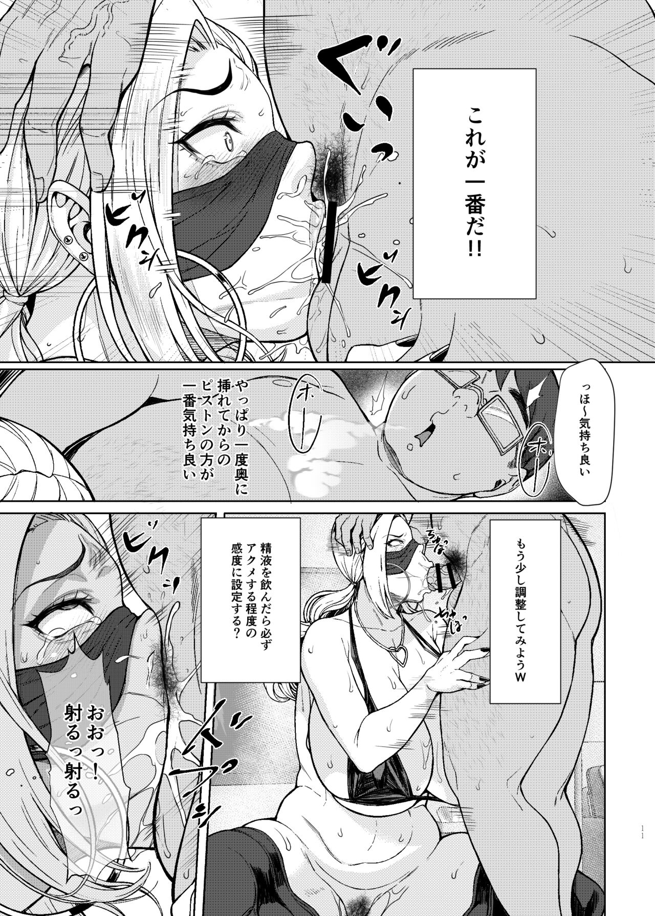 Are? Joshikousei Saimin tte Konna ni Kantan datta no? page 11 full