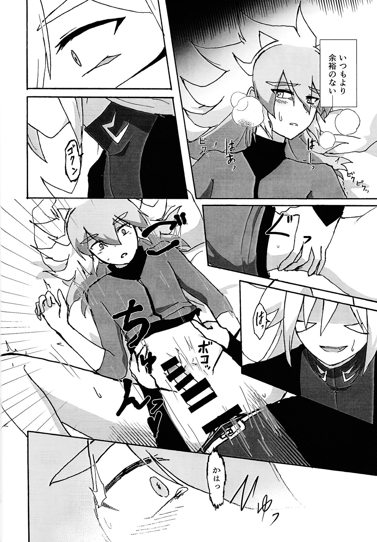 Karada kakusa Mixed Fusion!? page 11 full