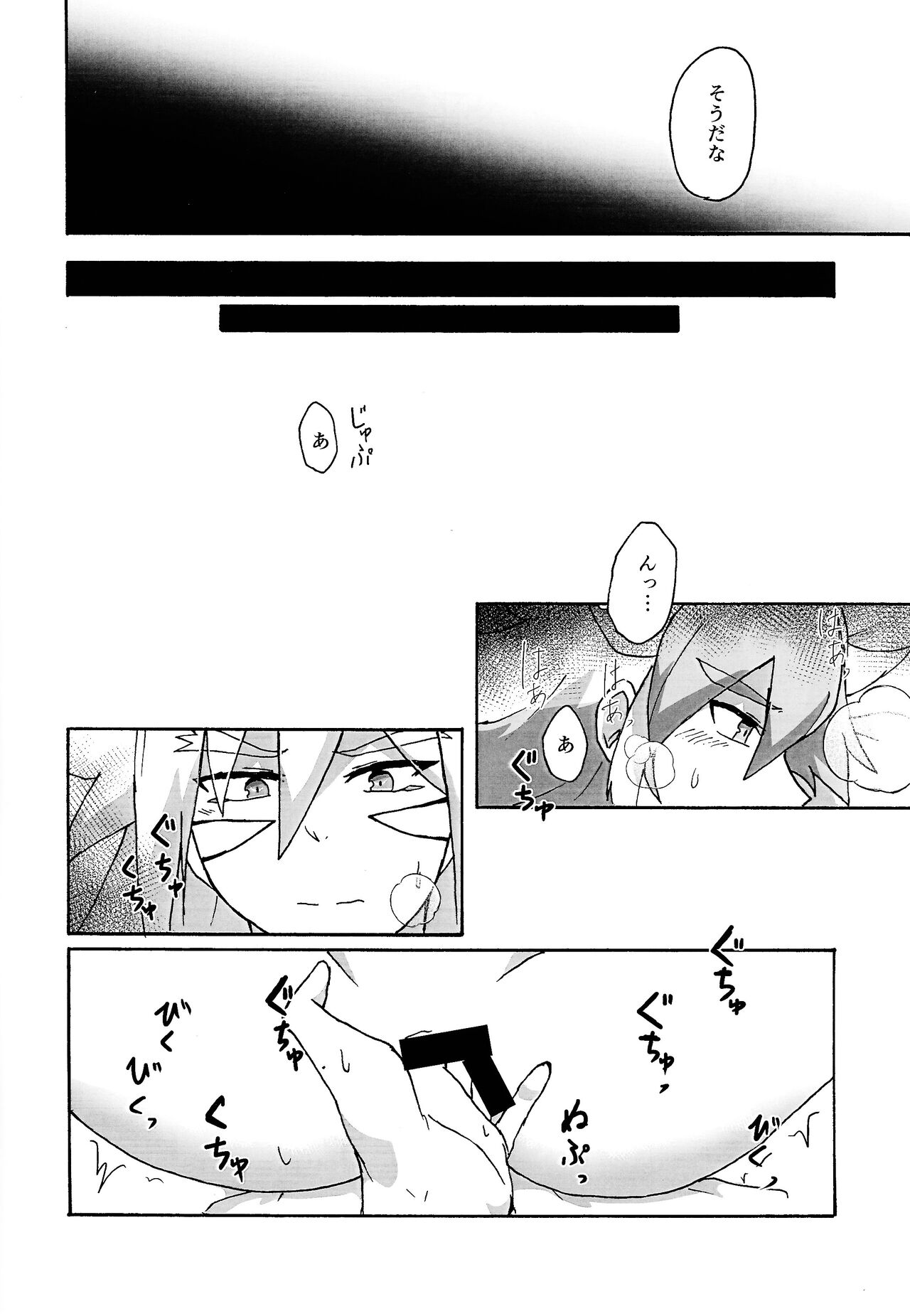 Karada kakusa Mixed Fusion!? page 7 full