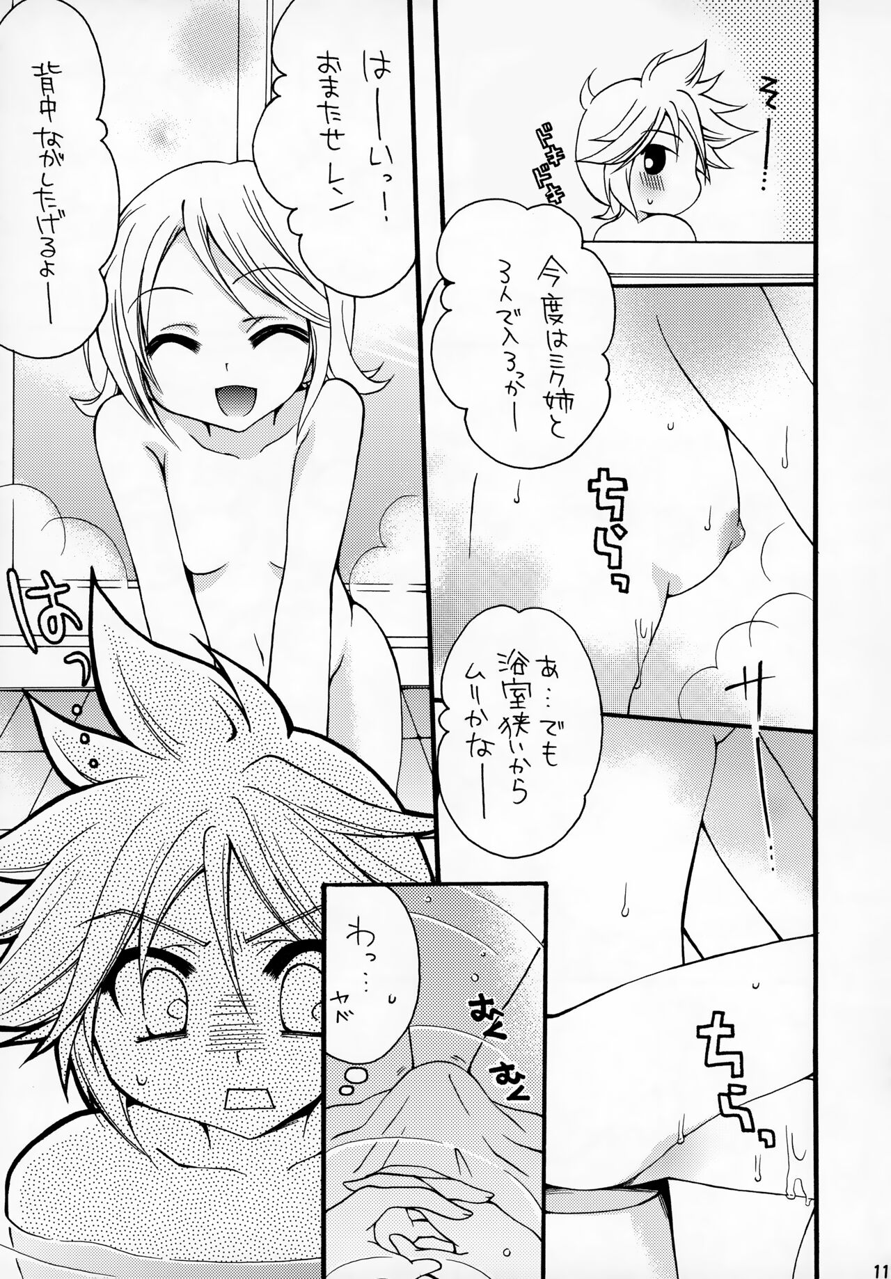 Kagamine Len-kun no Jijou page 11 full