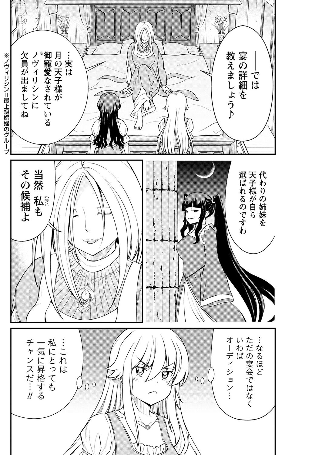 Kukkorose no Himekishi to nari, Yuri Shoukan de Hataraku koto ni Narimashita. 13 page 12 full