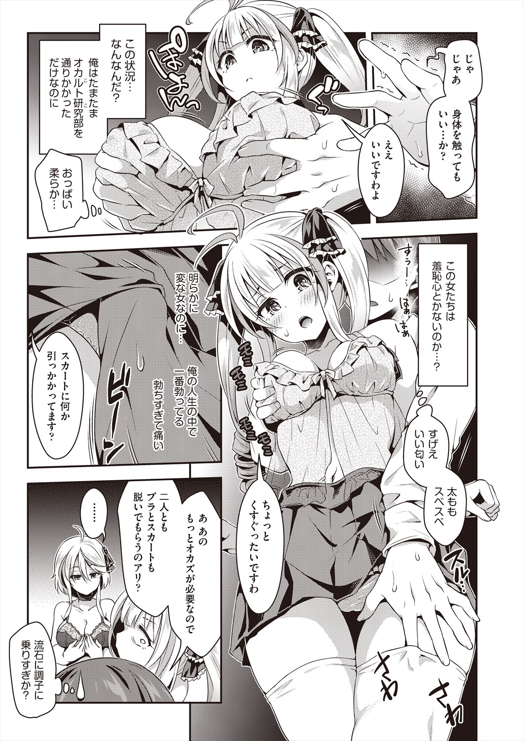 COMIC AUN 2024-08 page 11 full