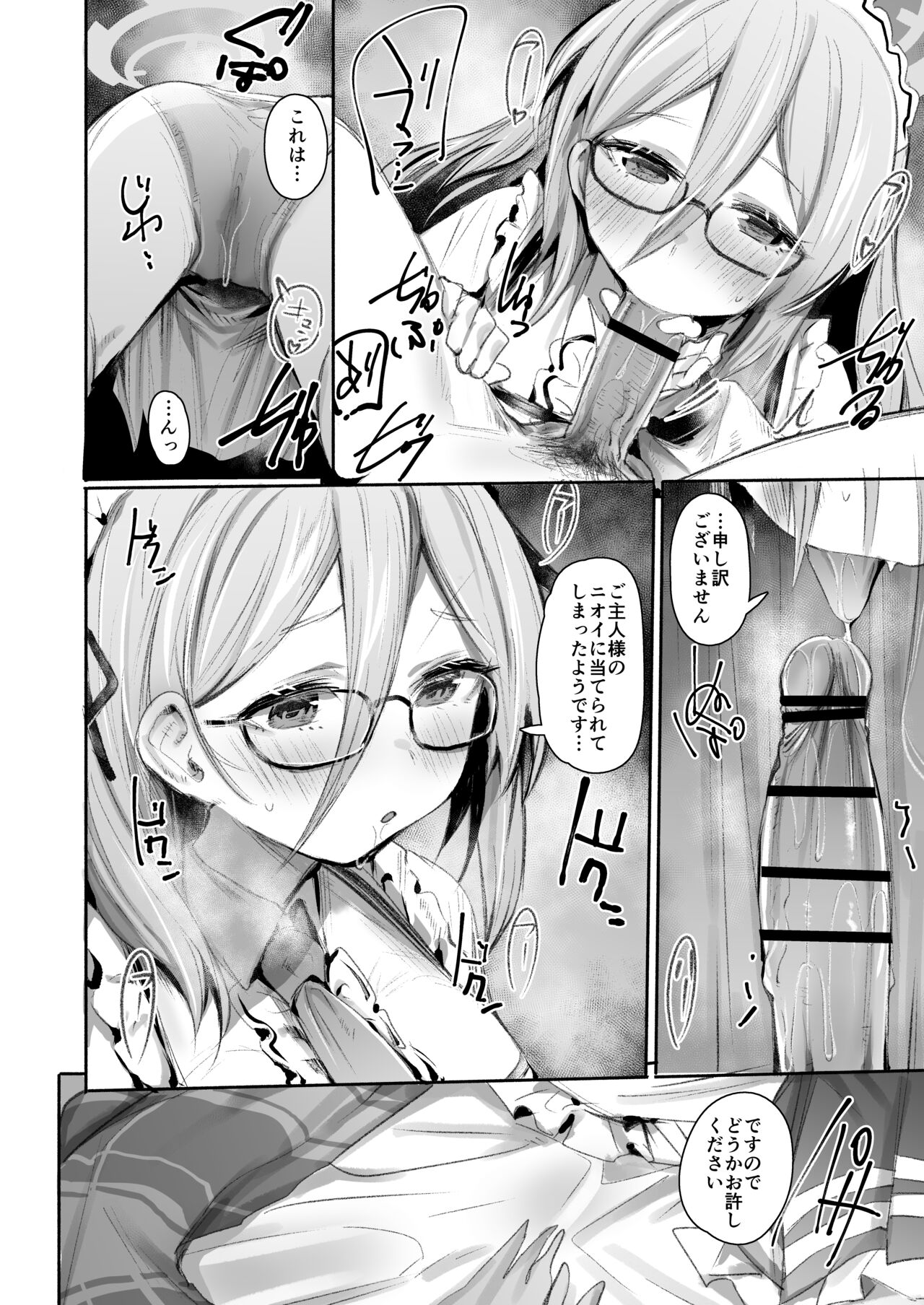 Extra Service page 11 full