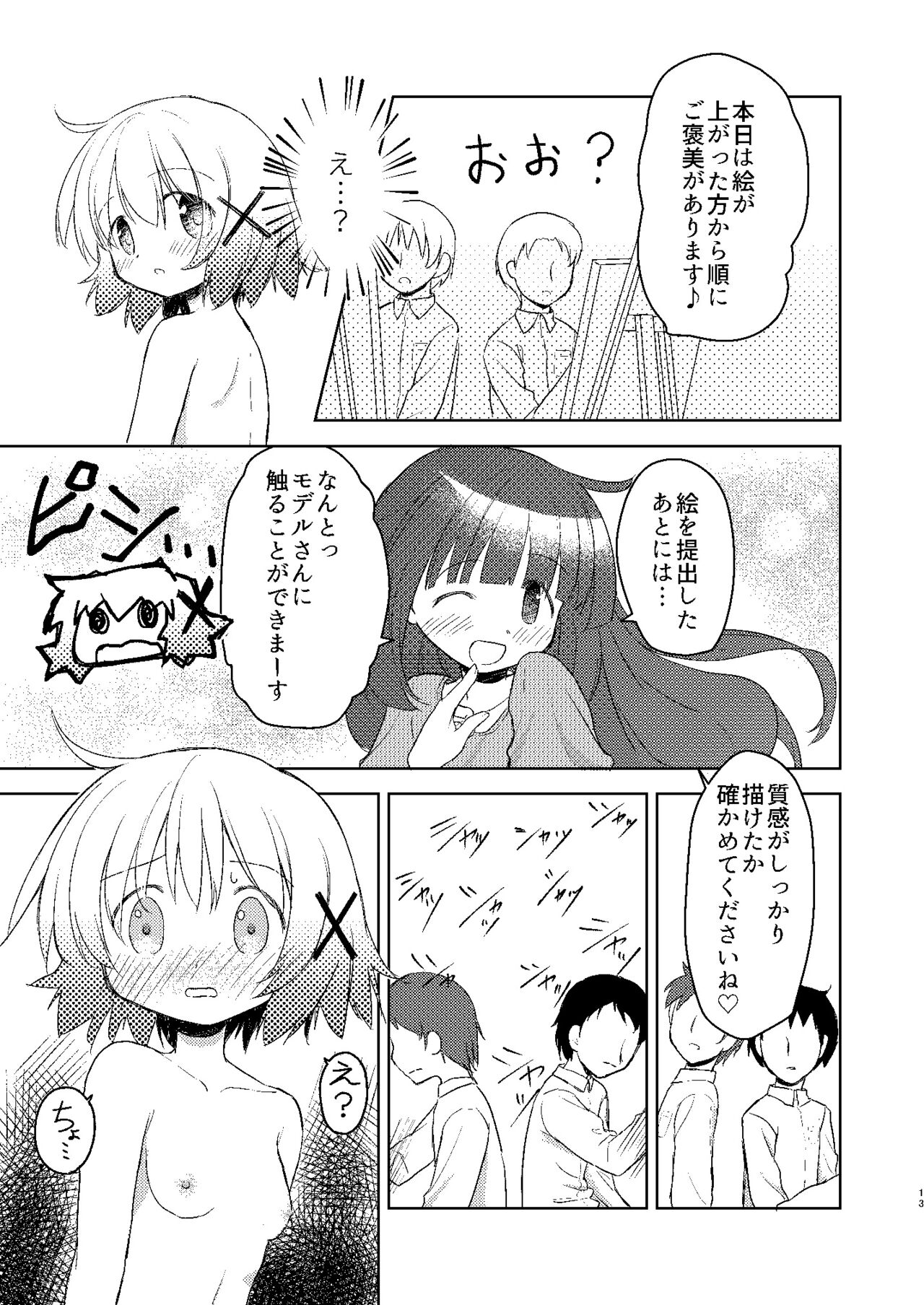 Yunocchi to Yukai na Shaseikai: Remake page 11 full