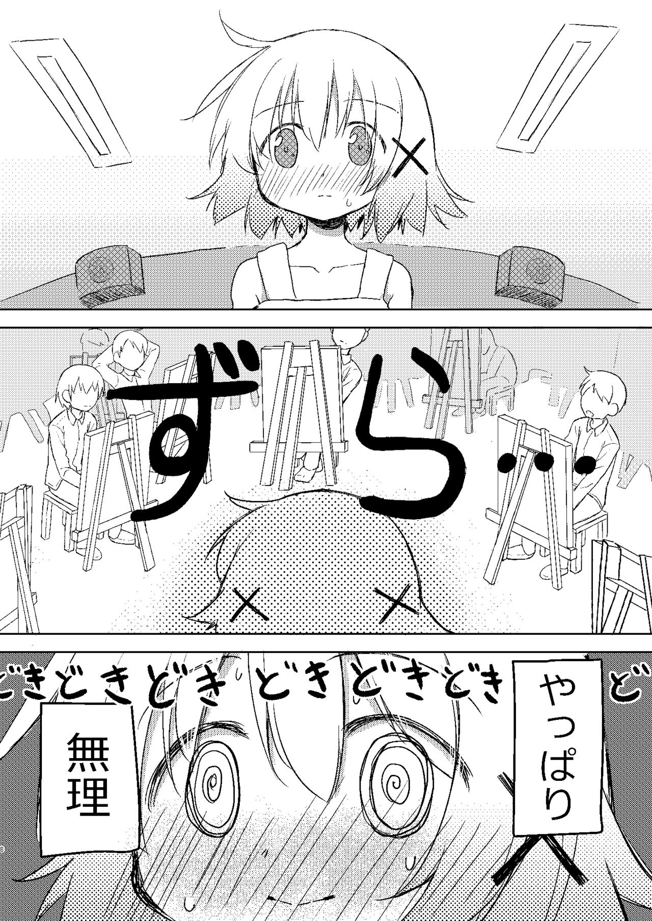 Yunocchi to Yukai na Shaseikai: Remake page 6 full
