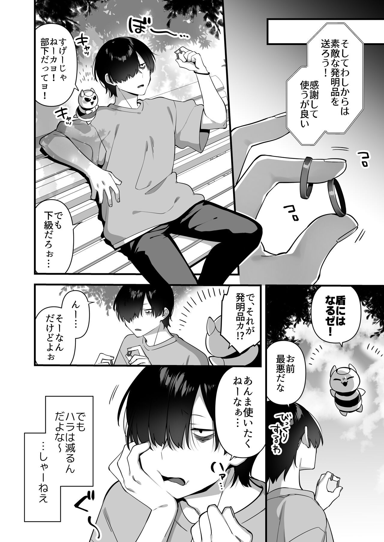 Aku no Tesaki ni Natta node.  ~Mahou Shoujo o Ryoujoku Shimasu~ 2 page 6 full