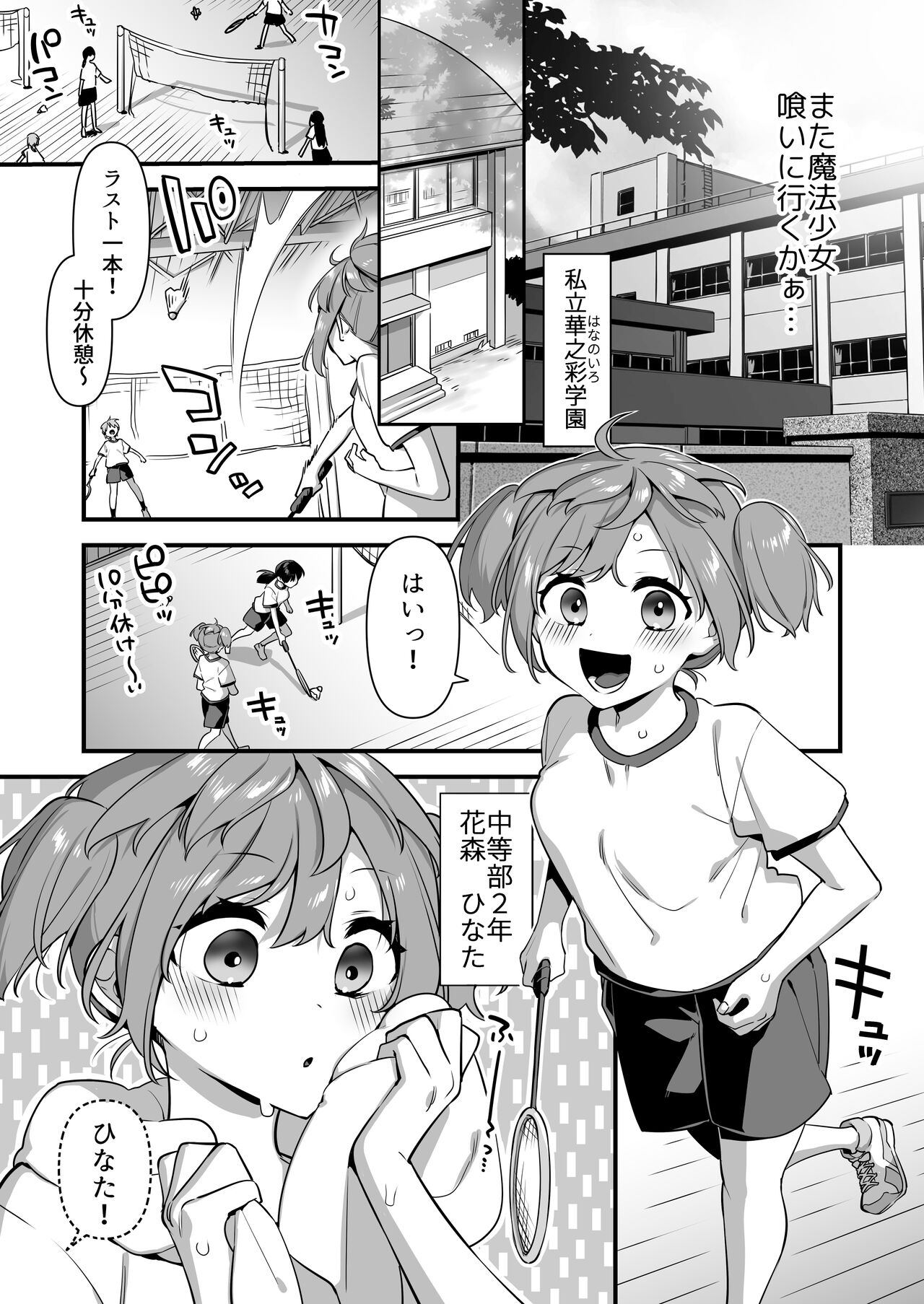 Aku no Tesaki ni Natta node.  ~Mahou Shoujo o Ryoujoku Shimasu~ 2 page 7 full
