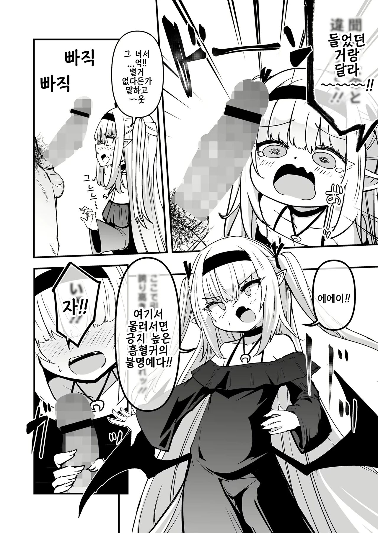 루나 · 아덴 크로이츠의 우울 page 10 full