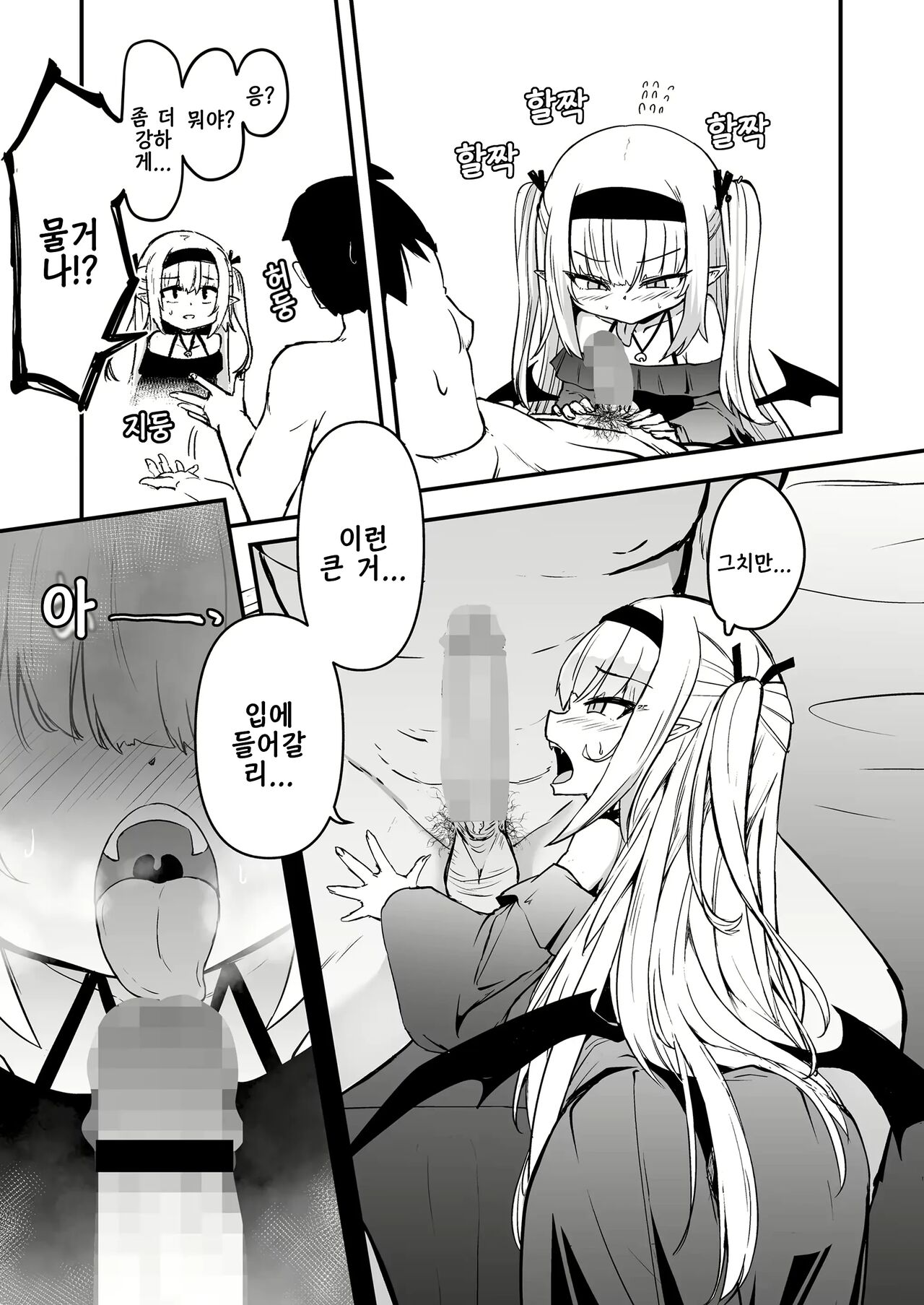 루나 · 아덴 크로이츠의 우울 page 11 full