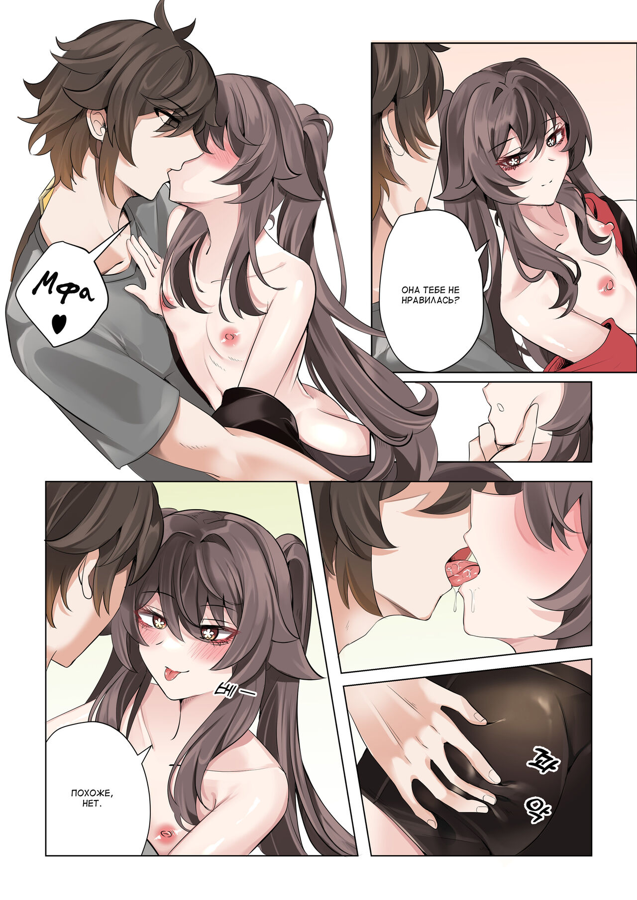 Contract page 12 full