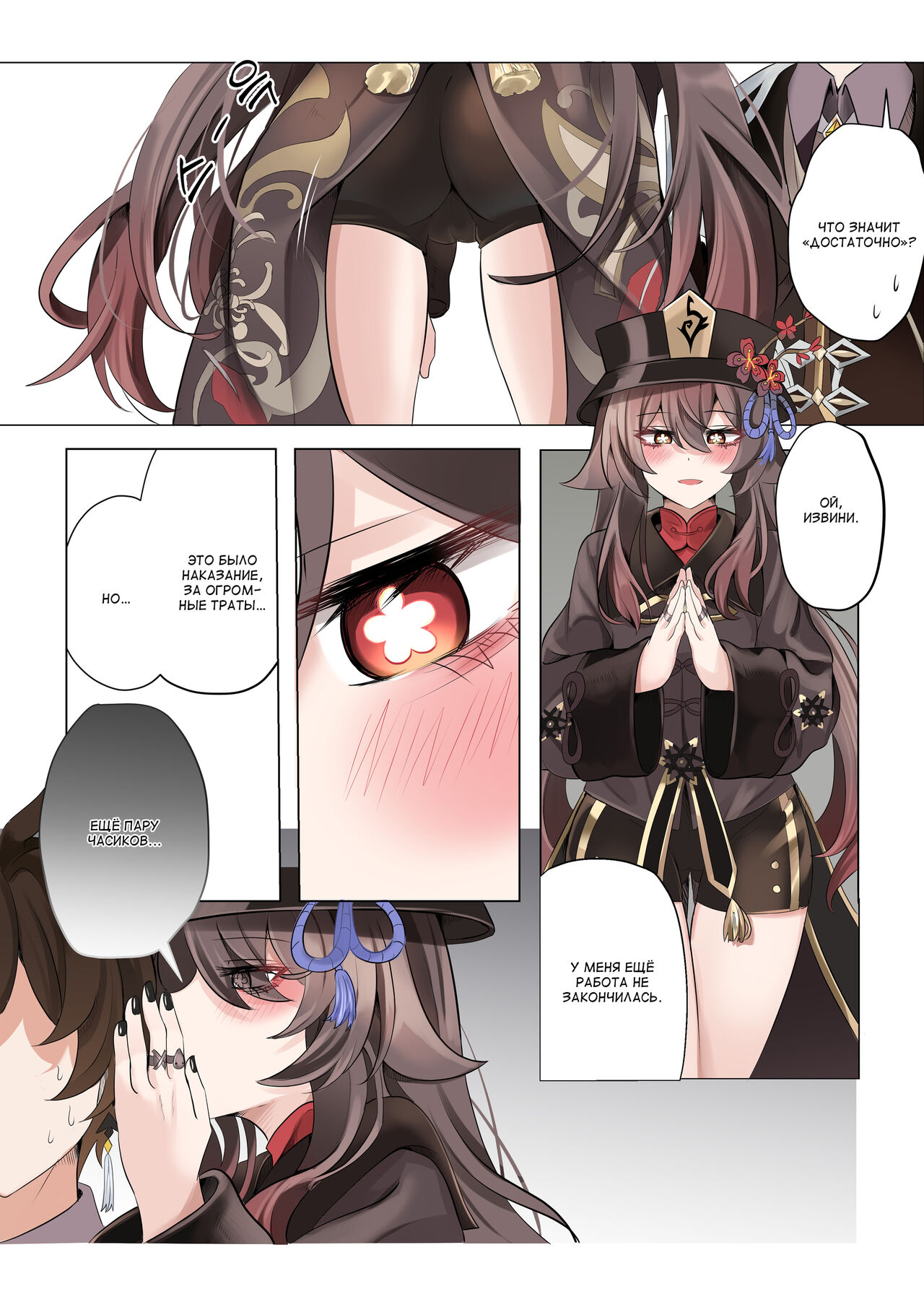 Contract page 9 full