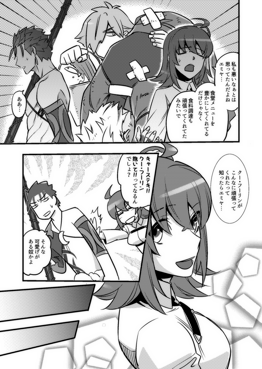 Good night baby page 12 full