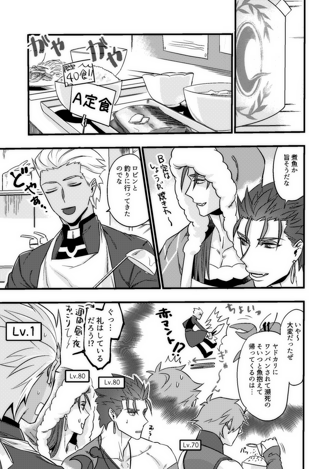 Good night baby page 4 full