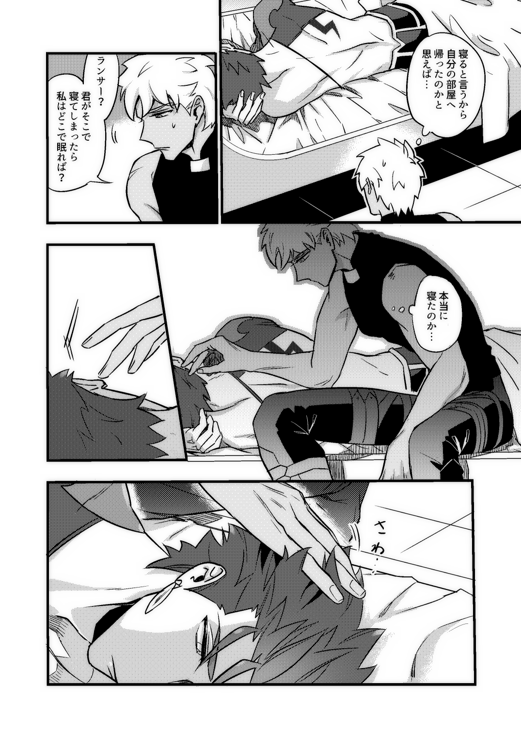 Good night baby page 7 full