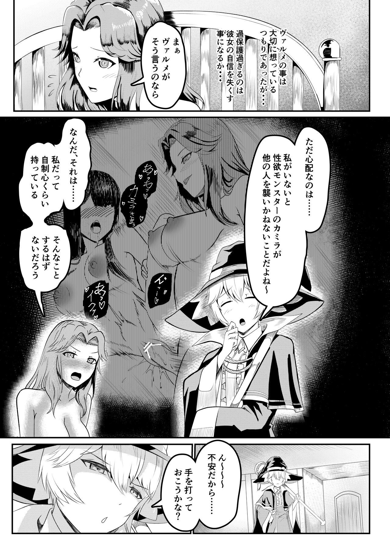 Onna Kishi ga Jibun ni NTR × Kan Ochi suru made Ato Rei-nichi page 5 full