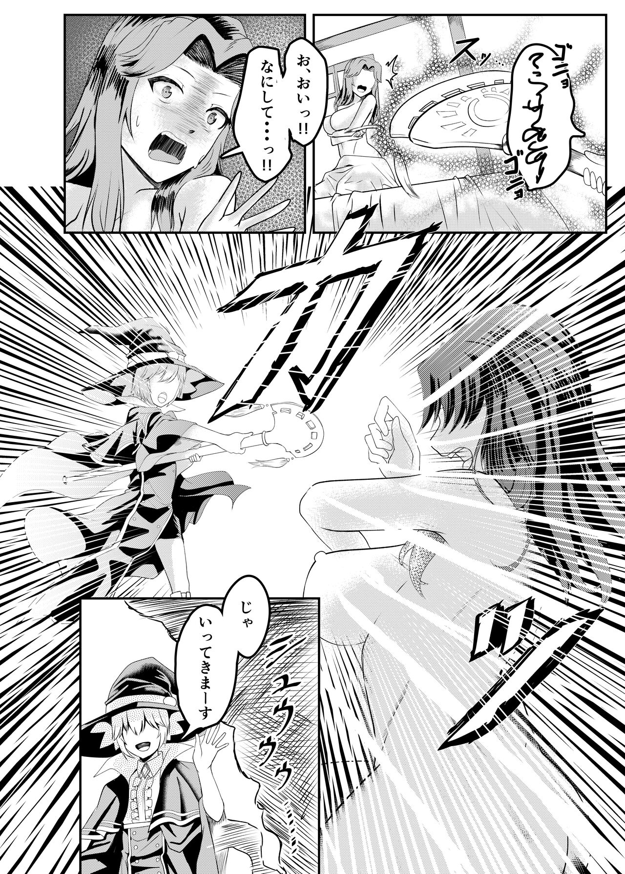 Onna Kishi ga Jibun ni NTR × Kan Ochi suru made Ato Rei-nichi page 6 full