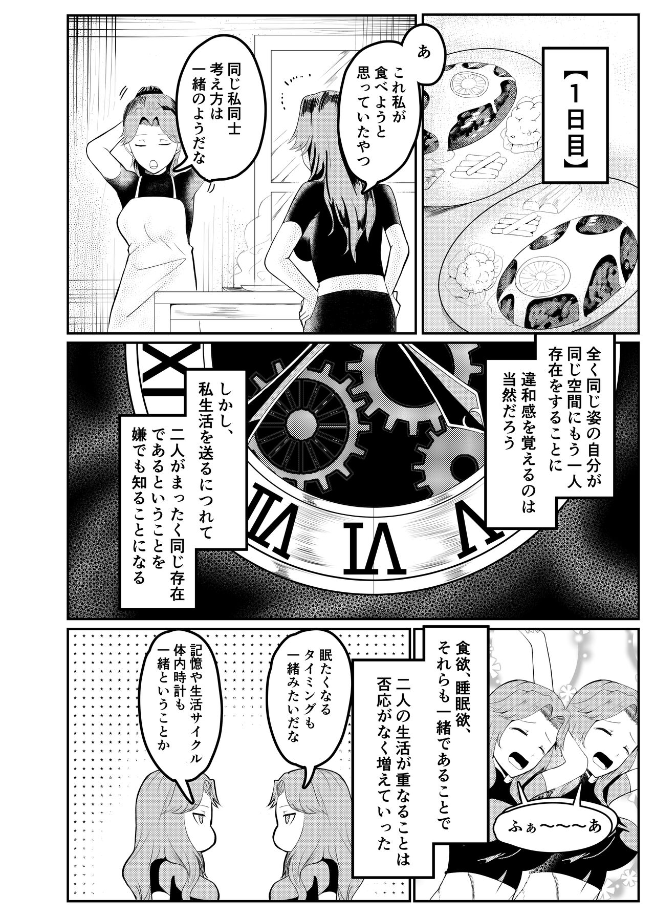 Onna Kishi ga Jibun ni NTR × Kan Ochi suru made Ato Rei-nichi page 8 full