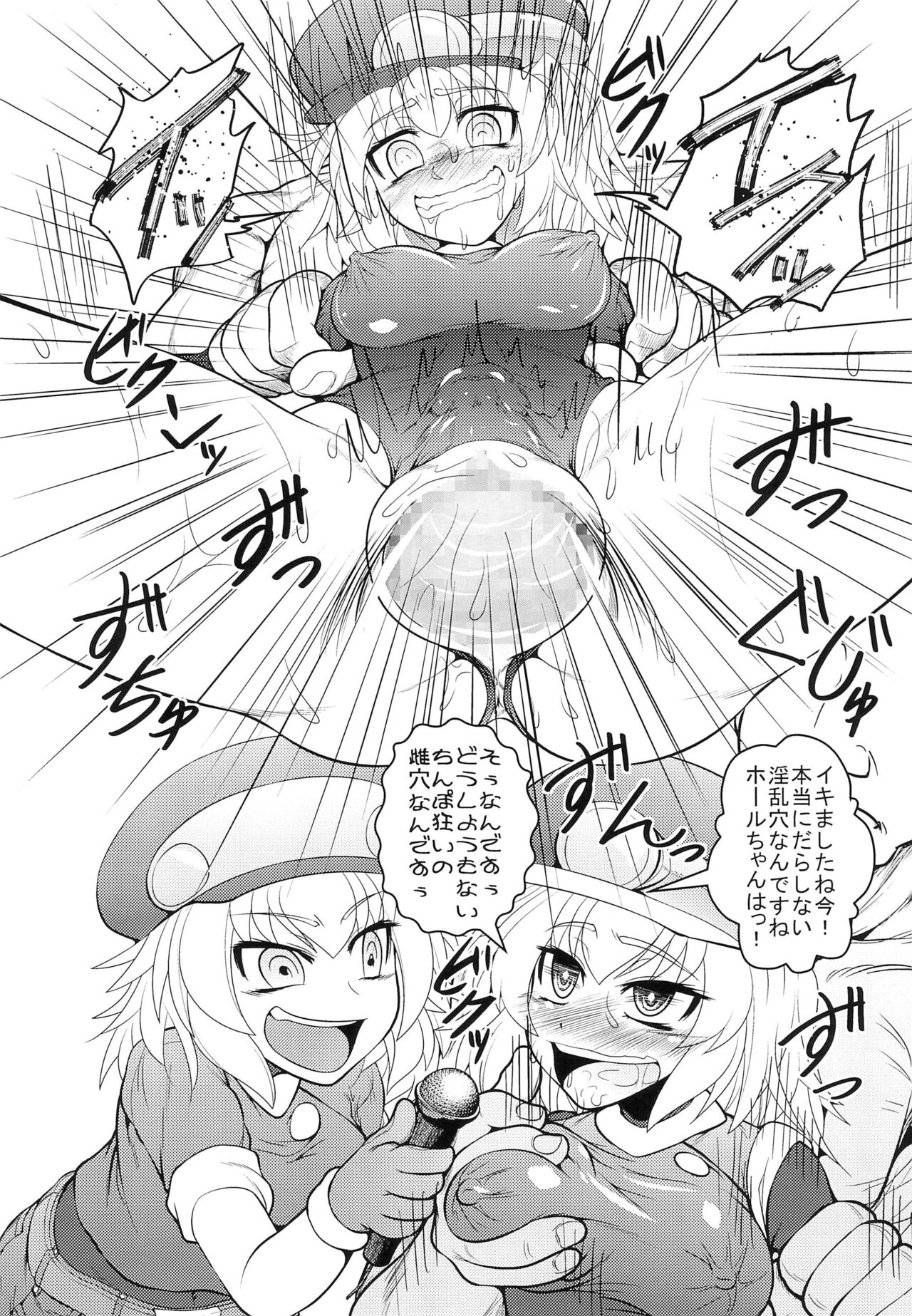 Roll-channel! KT○X TV Honjitsu no Guest wa... Watashi!? page 12 full