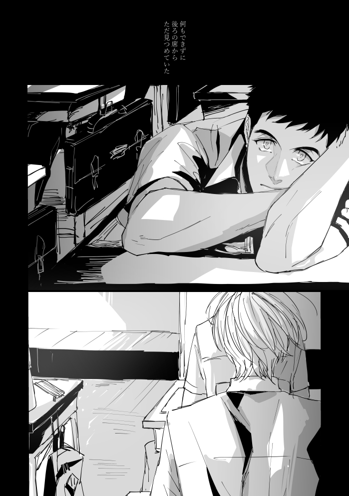 From beyond the tomorrow page 11 full