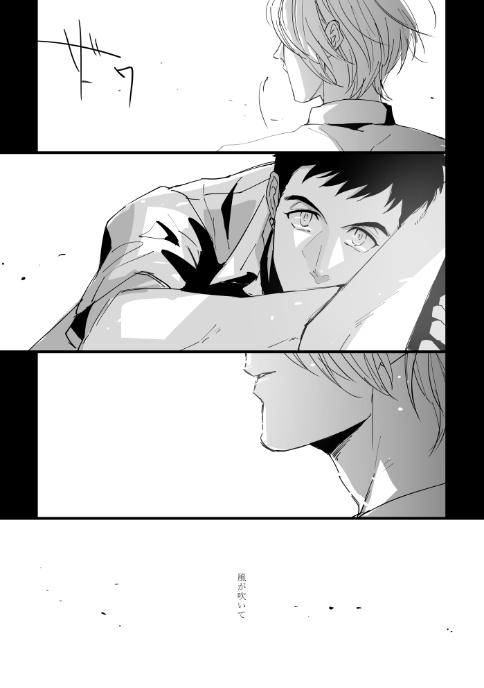 From beyond the tomorrow page 12 full
