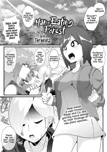 [Totorina] Hito Kurau Mori | Man-Eating Forest (COMIC Necrosis Vol. 6) [English] cover