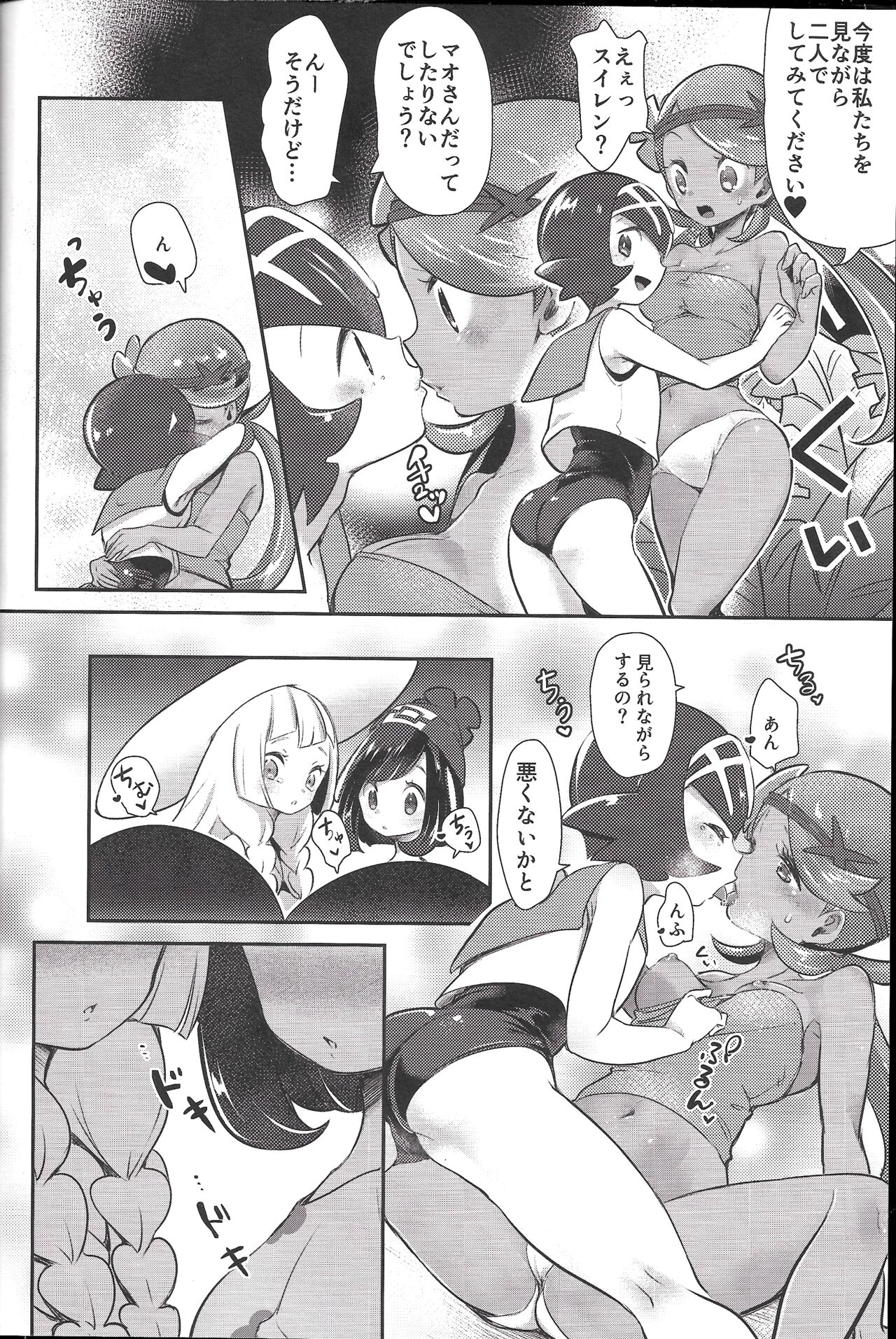 Alola Girls Lost Innocence page 11 full