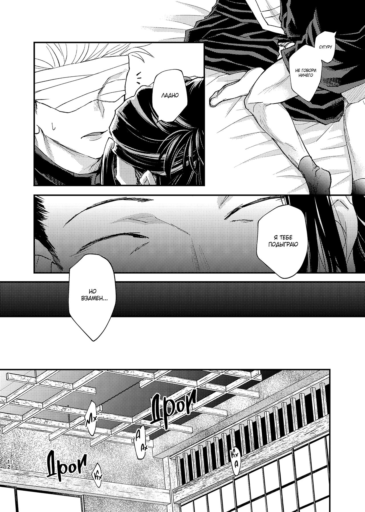 Слезами горю не поможешь | Is it useless to complain about spilled milk? page 11 full