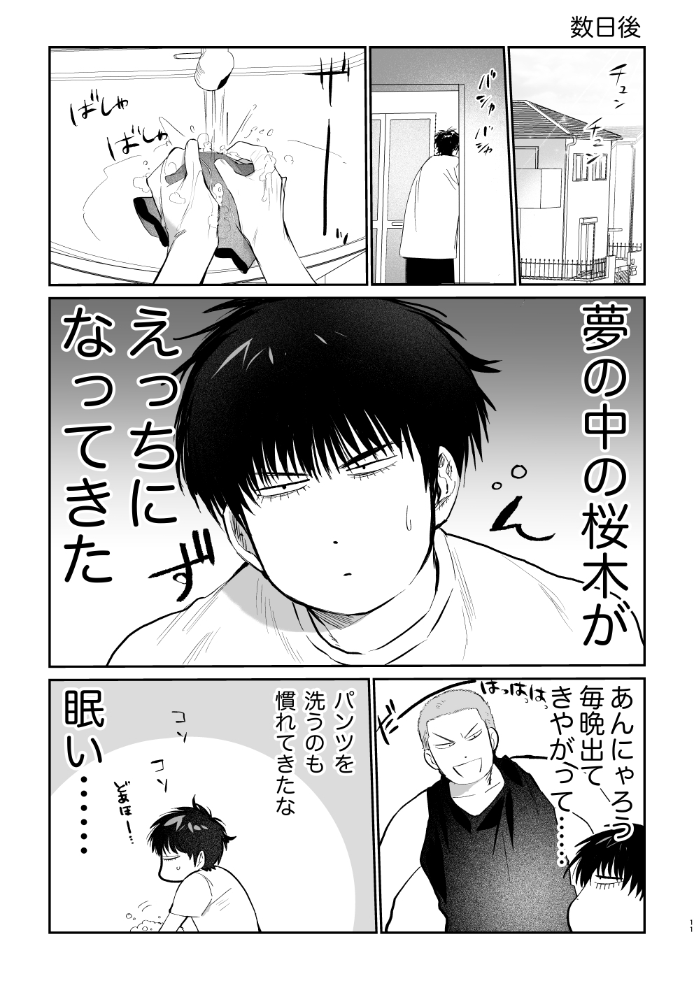 Puberty BOY FOX page 10 full