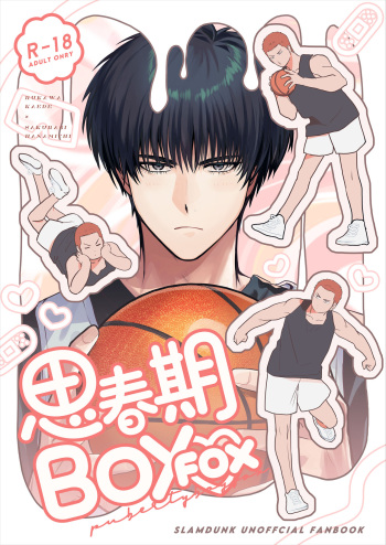[Kyou wa Gomi no Hi (Niboshitarou)] Puberty BOY FOX (Slam Dunk) [Digital] cover