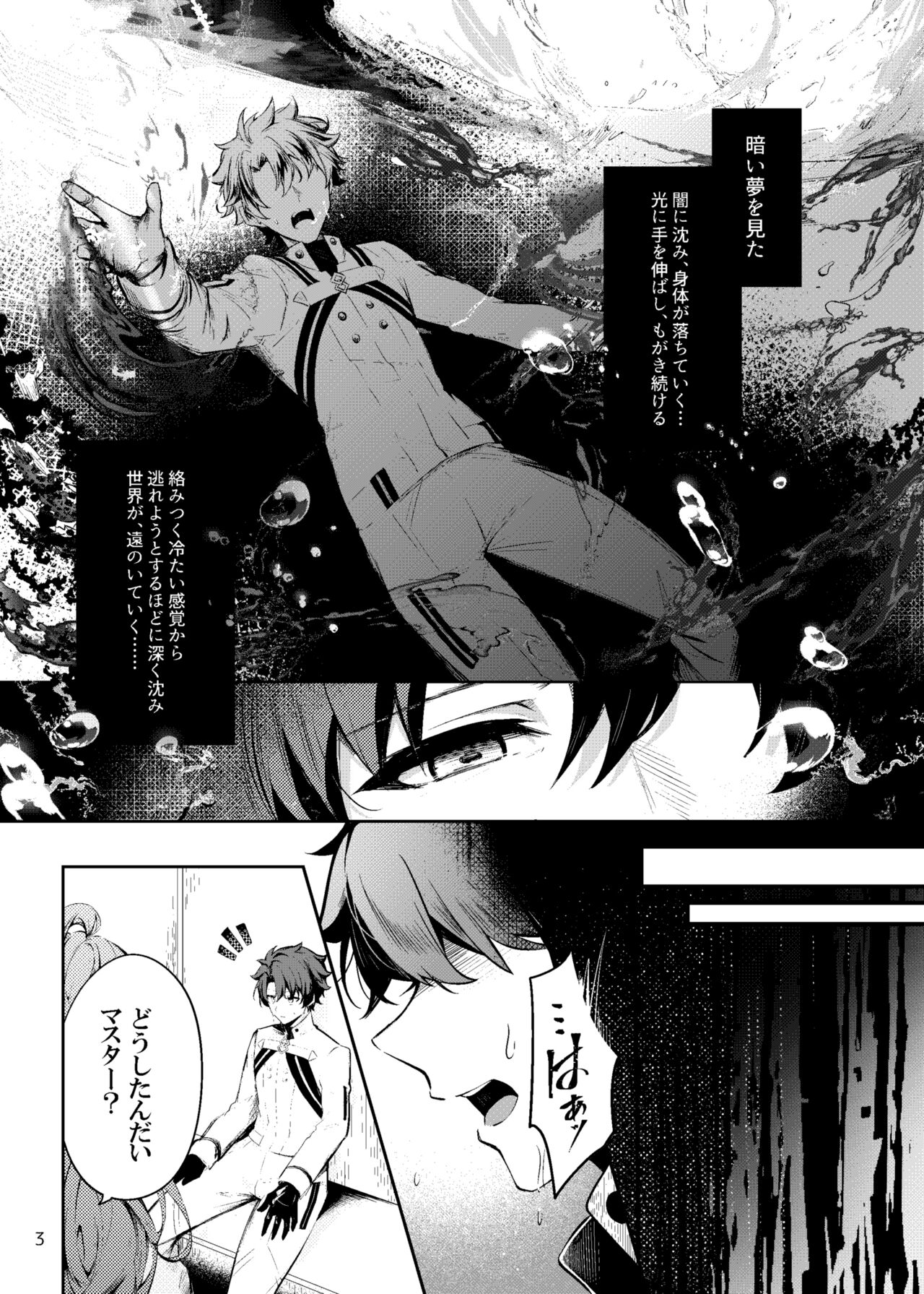 Summer Dream page 2 full
