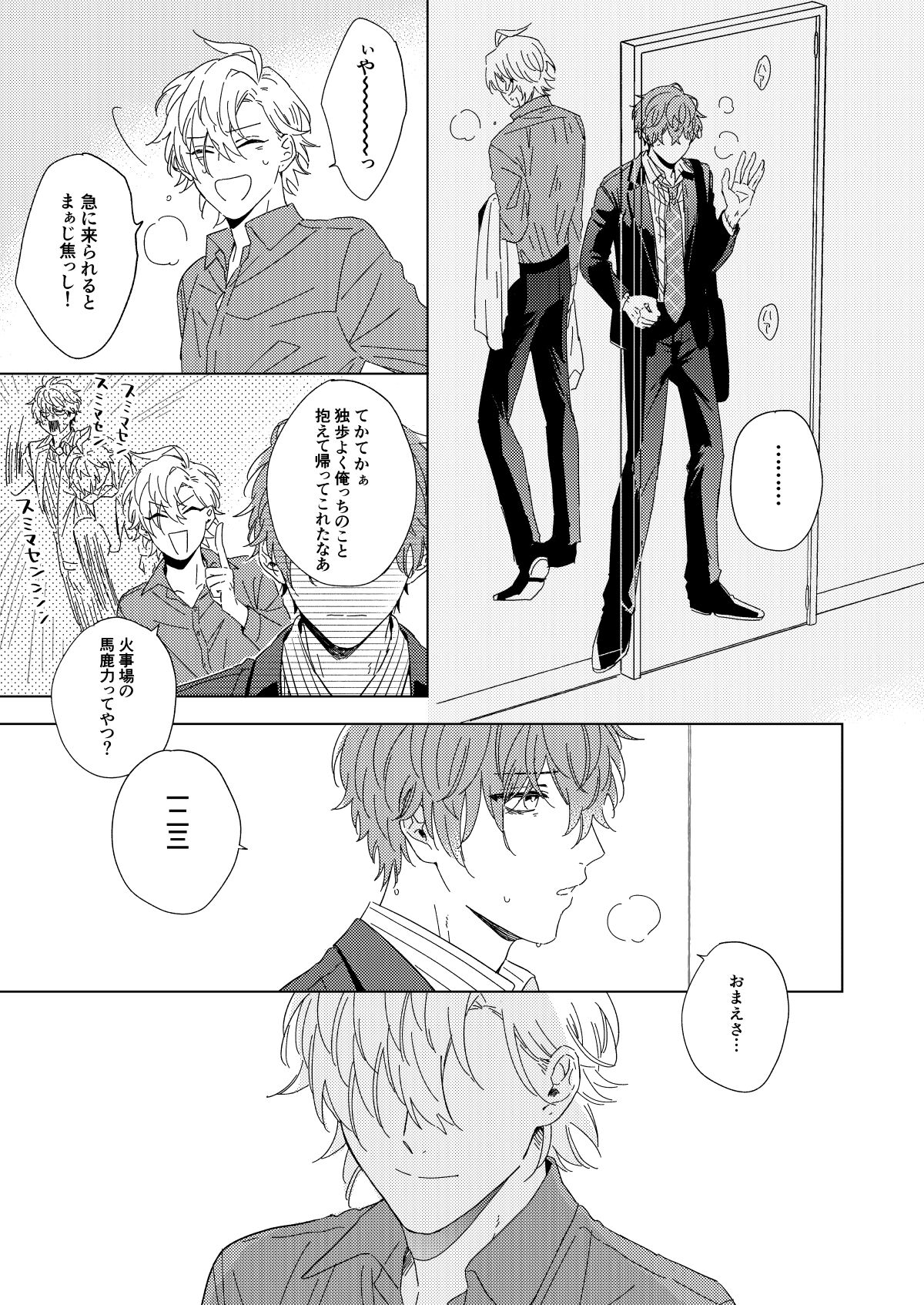 LONG SHOT page 10 full