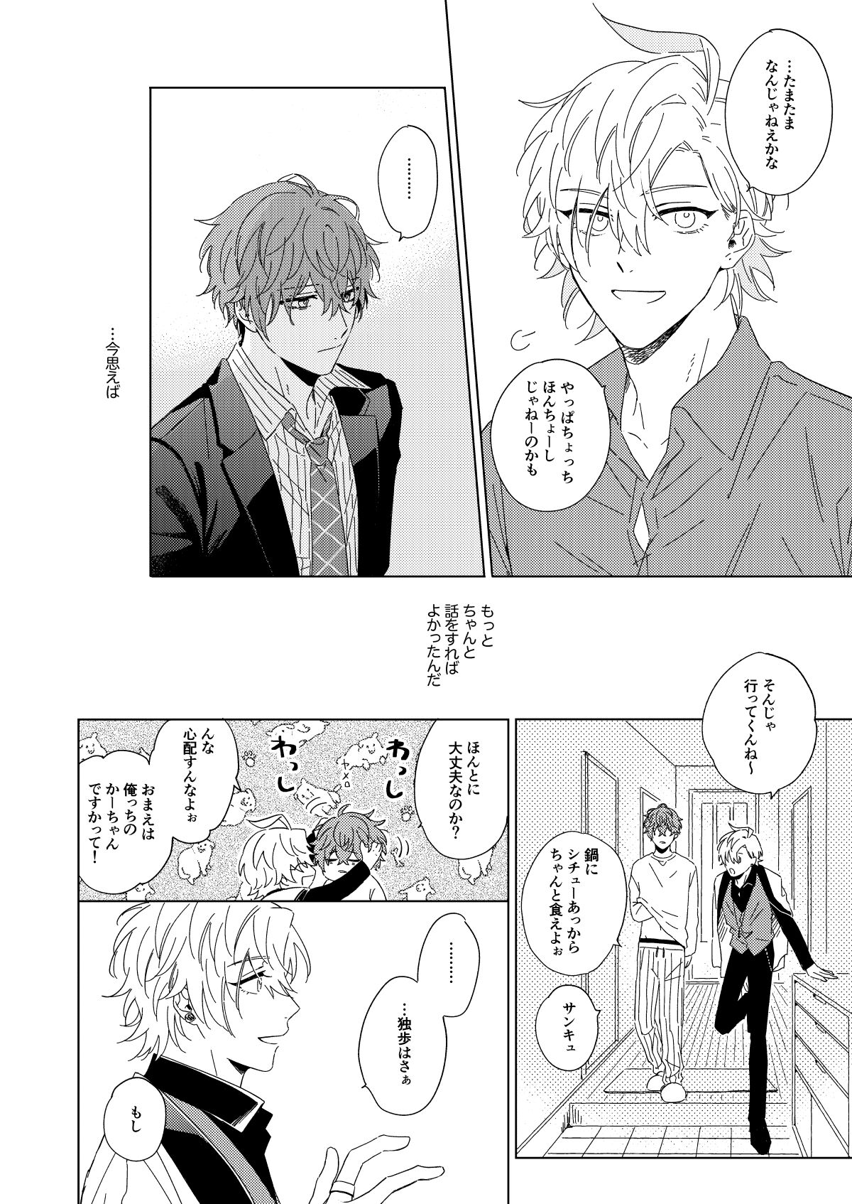 LONG SHOT page 11 full