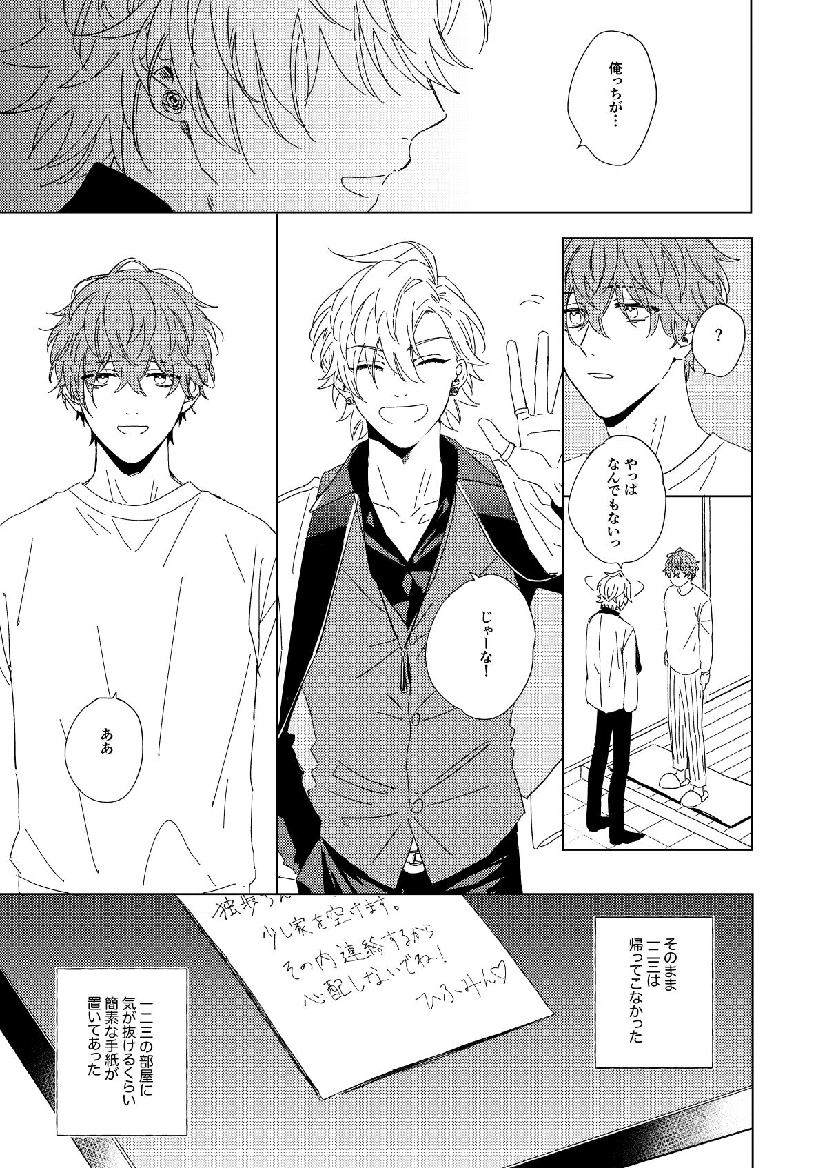 LONG SHOT page 12 full