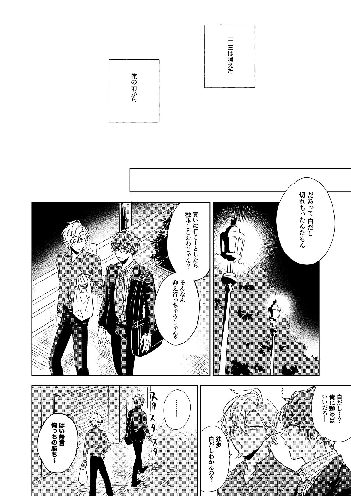LONG SHOT page 5 full
