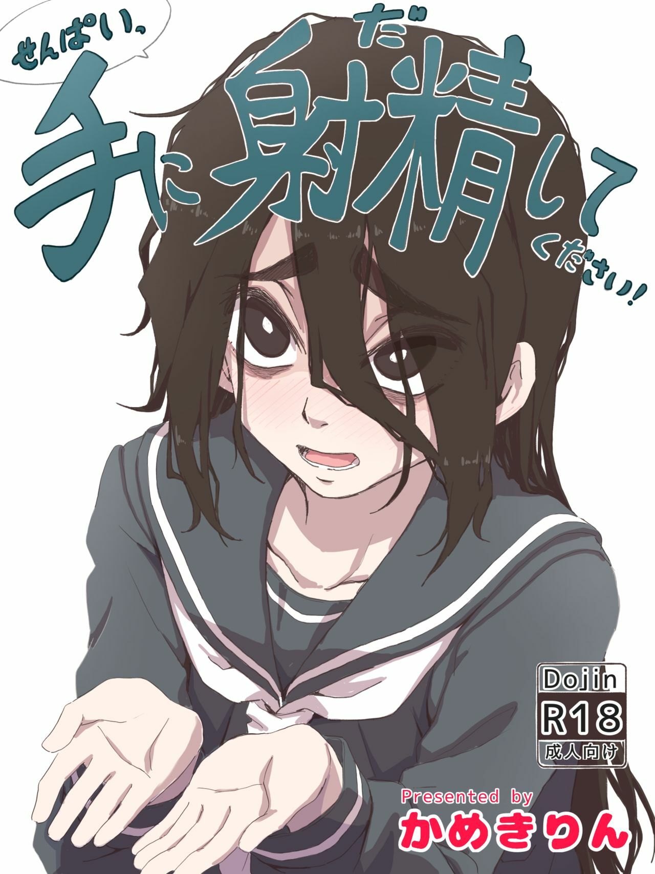 Senpai, faites-le sur mes mains page 1 full