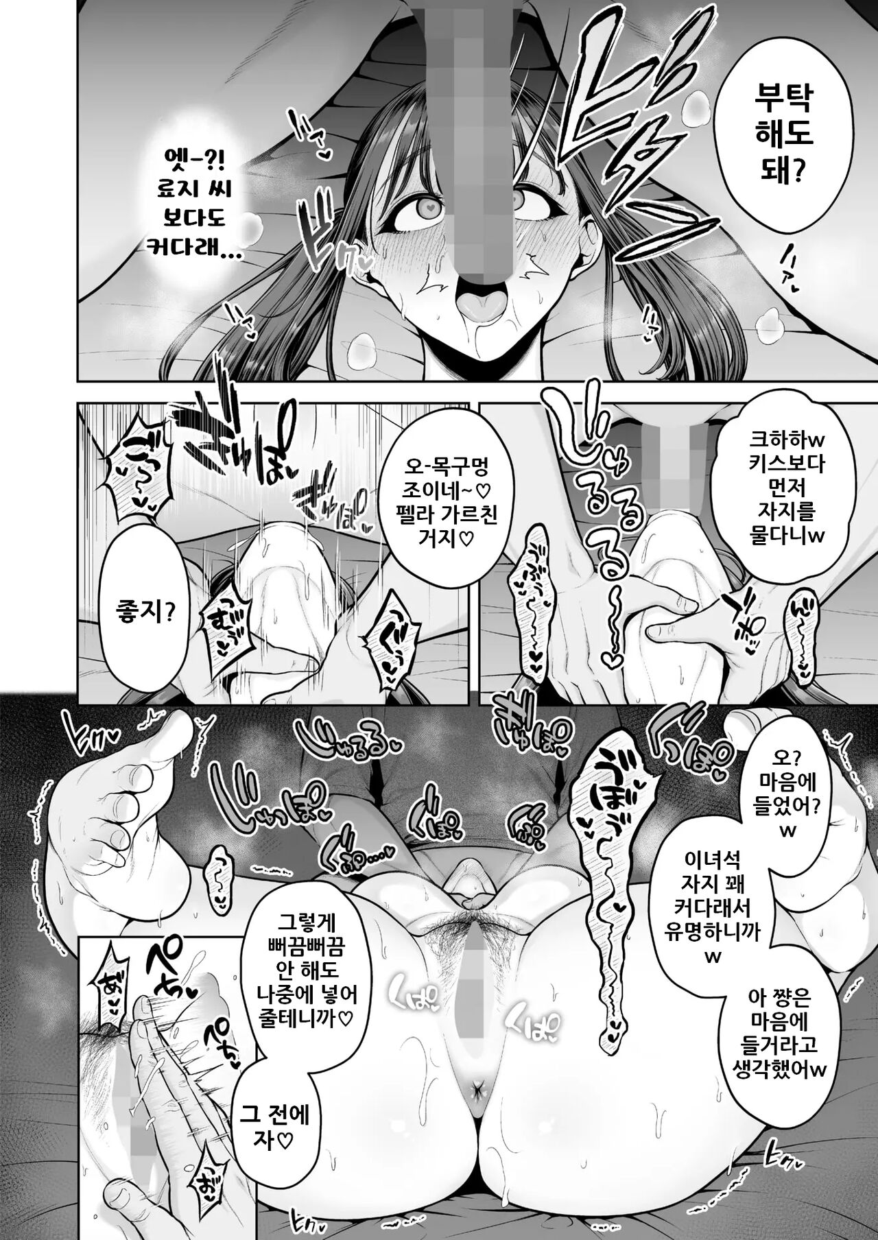 행복♡ 자궁 불륜 여자 / Shiawase♡ Shikyu Uwaki Joshi page 12 full