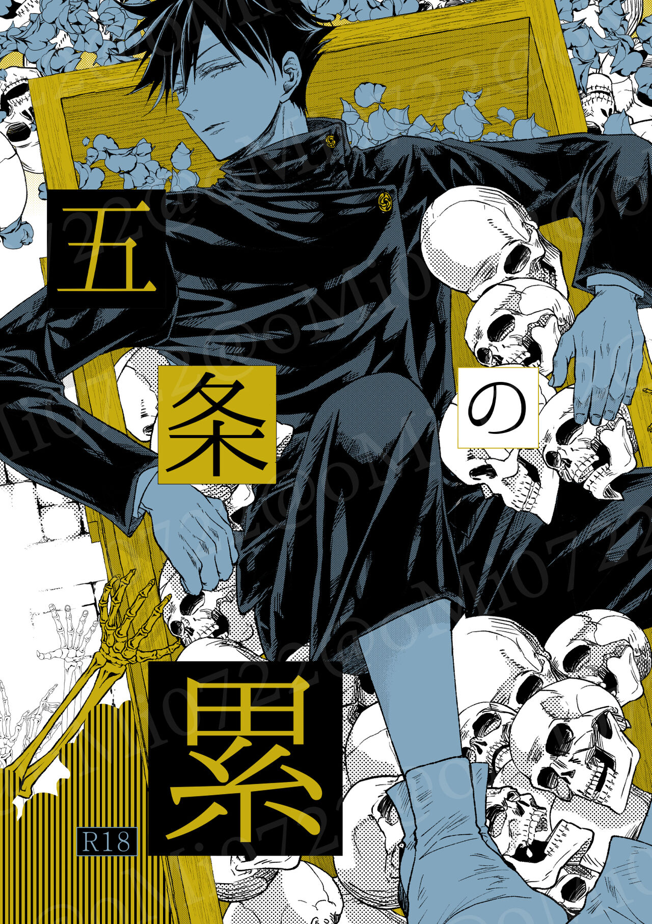 Gojo no Kasane page 1 full