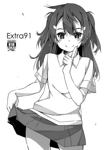 [Angyadow (Shikei)] Extra 91 [Digital] cover